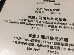 价目表-ventus spa 沙巴亚庇正宗精油按摩会所