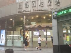 -上海置地广场(南京东路店)