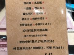菜单-池记(尖沙咀店)
