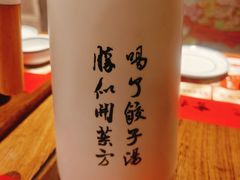 -新兴园饺子馆(河南街店)