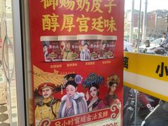 -味多美蛋糕(新和平里店)