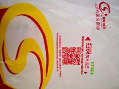 -神龟馅饼(大观园店)