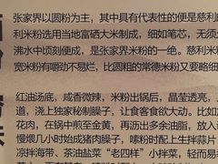 -正宗慈利米粉