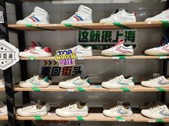 -Feiyue飞跃(长乐路店)