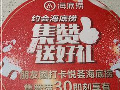 -海底捞大排档火锅(悦荟广场店)