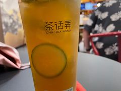 -茶话弄(中贸广场店)