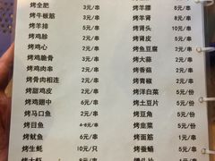 -天津乾毓德饭庄·清真传统炒菜·海鲜烧烤(咸阳路店)