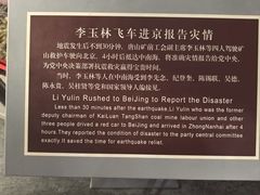 -中国唐山地震博物馆