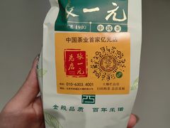 -张一元(总店)