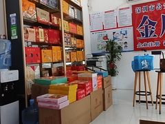 -鹏城八珍深圳特产手信(罗湖店)