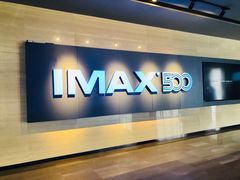 -博纳国际影城IMAX(中央大道店)