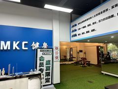-MKC健身工作室(北亭店)