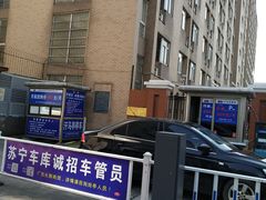 -苏宁电器广场·停车场