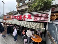 -汝萍传统蘸水菜(春华路总店)