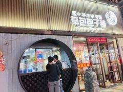 -草包包子铺(宽厚里店)