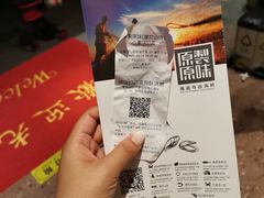 -原製原味(普陀山磐龙店)