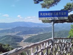 -五女山景区