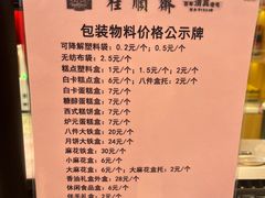 -芦庄子桂顺斋(和平路总店)