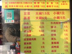 菜单-真素诚(玉泉路总店)