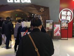 -LELECHA乐乐茶(上海五角场万达广场店)