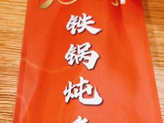 -鸽子刘铁锅炖鱼(劲松店)