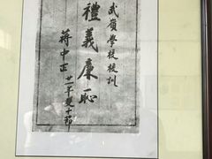 -蒋氏故居