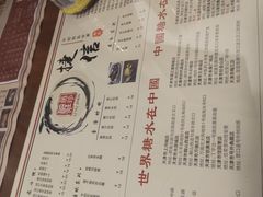 菜单-捷信牛奶甜品世家(五道口店)