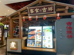 -和府捞面(北美新天地店)