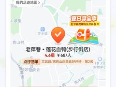 -老萍巷莲花血鸭·萍乡地标江西菜(步行街店)