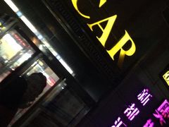 iphone_upload_pic-奥斯卡新都汇影城(终级银幕)