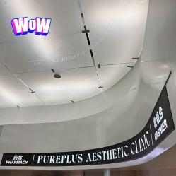 -纯粹医美
