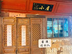 -大冰的小屋