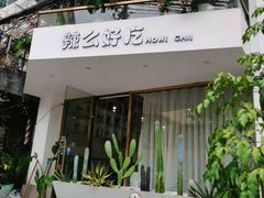 门面-辣么好吃私厨(新城店)