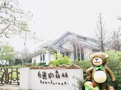 -瑞穗牧场