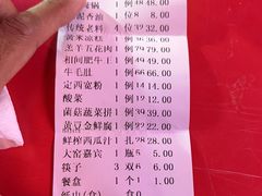 -额尔敦传统涮.冰煮羊火锅(乌兰察布体育场店)