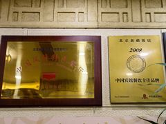 -汗腾格里·风味餐厅(新疆驻京办店)