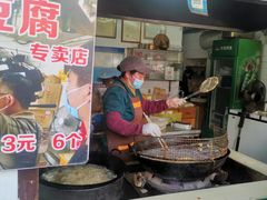 -七宝老街臭豆腐