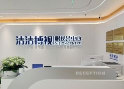 -清清博视儿童眼视光中心(角门西店)