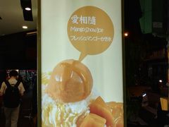 -西门町芒果冰