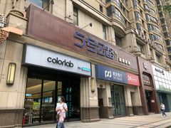 门面-5号公路餐厅(曼哈顿店)