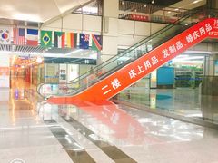 -义乌小商品批发市场(中国小商品城·篁园服装市场店)