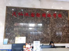 -锦绣园游泳健身俱乐部