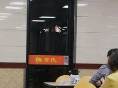 -章氏(车站北路店)