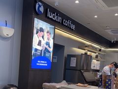 -瑞幸咖啡(中关村科贸电子城店)
