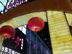 -万佳广场(台东店)