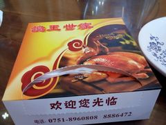 -沙田鸽王(解放路店)