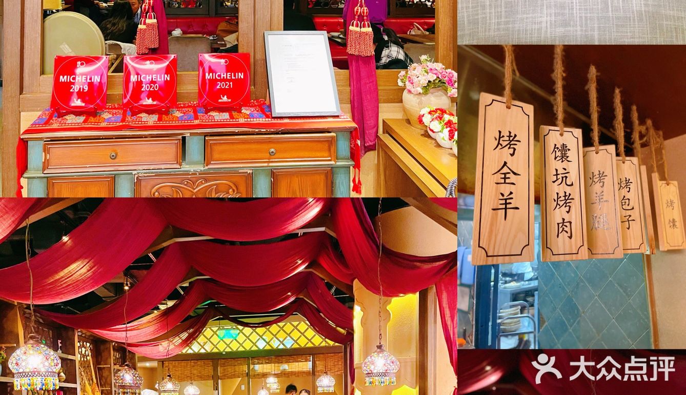 米其林餐厅——那时新疆·乌苏，梦回西域之旅！