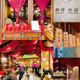 米其林餐厅——那时新疆·乌苏，梦回西域之旅！