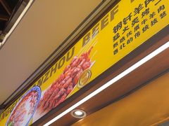 -陳香貴·兰州牛肉面(东方宝泰店)