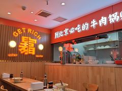 -南京牛肉锅贴